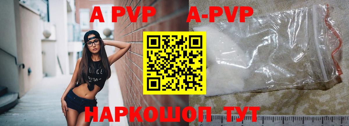 А ПВП  купить наркотики сайты  APVP VHQ  Кириши  Альфа ПВП кристаллы  APVP кристаллы  Вход с VPN 