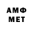 АМФЕТАМИН 97% loff _