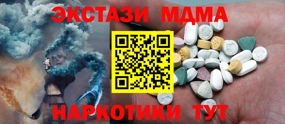 Экстази диски  Экстази  Кириши  ЭКСТАЗИ MDMA  Вход с VPN 