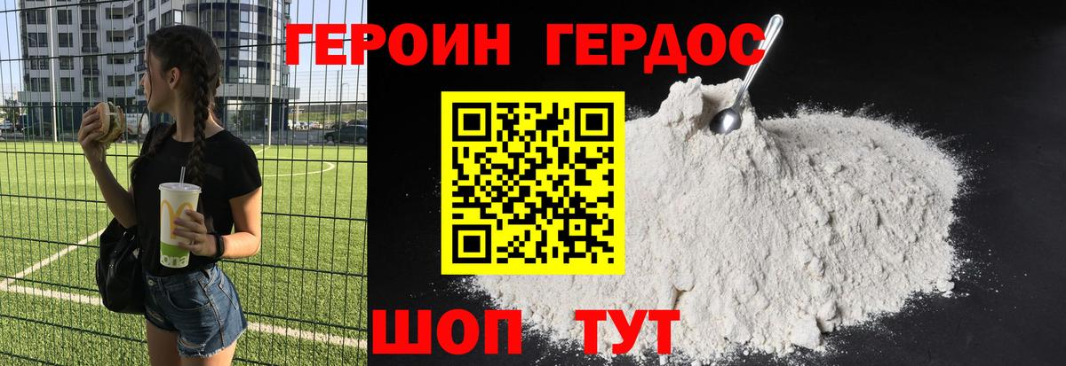 ГЕРОИН хмурый Кириши