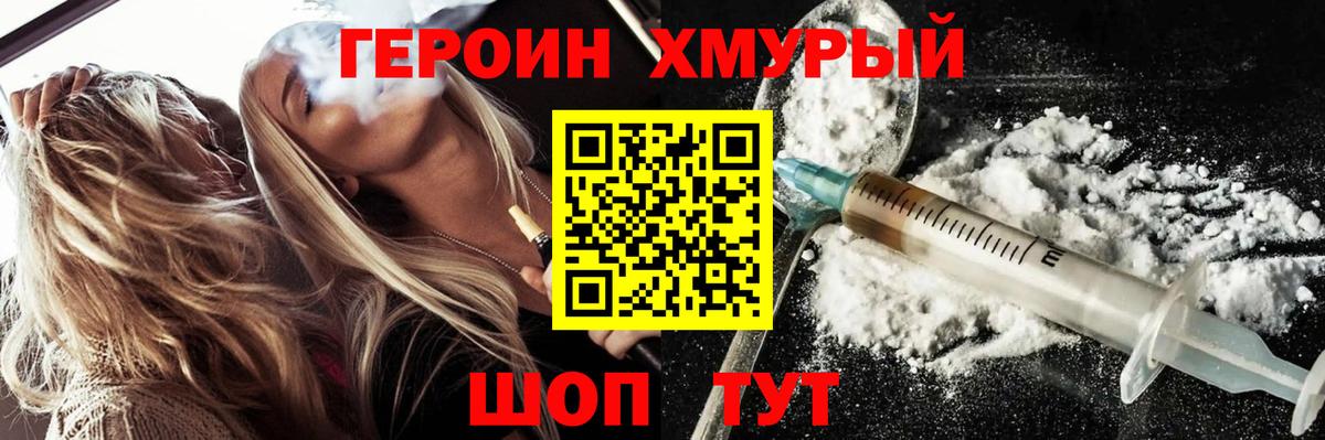 ГЕРОИН  Вход с VPN  Кириши  ГЕРОИН афганец 