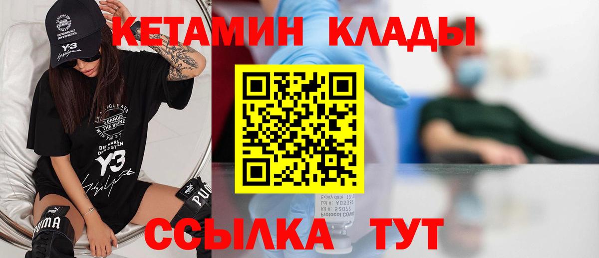 Кетамин ketamine  Вход с VPN  Кириши 