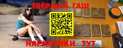 гашиш Павлово