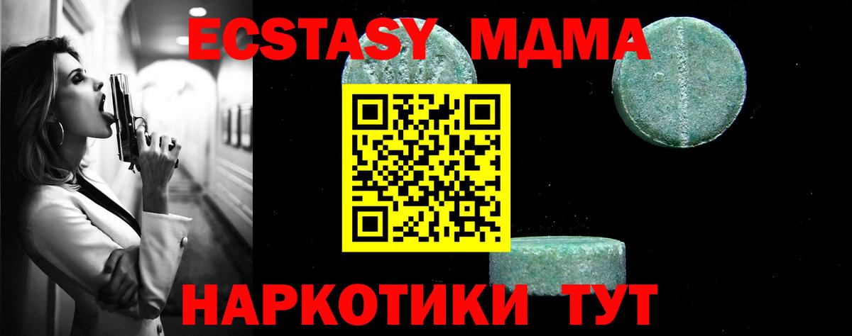 MDMA кристаллы  Вход с VPN  Кириши  МДМА VHQ 