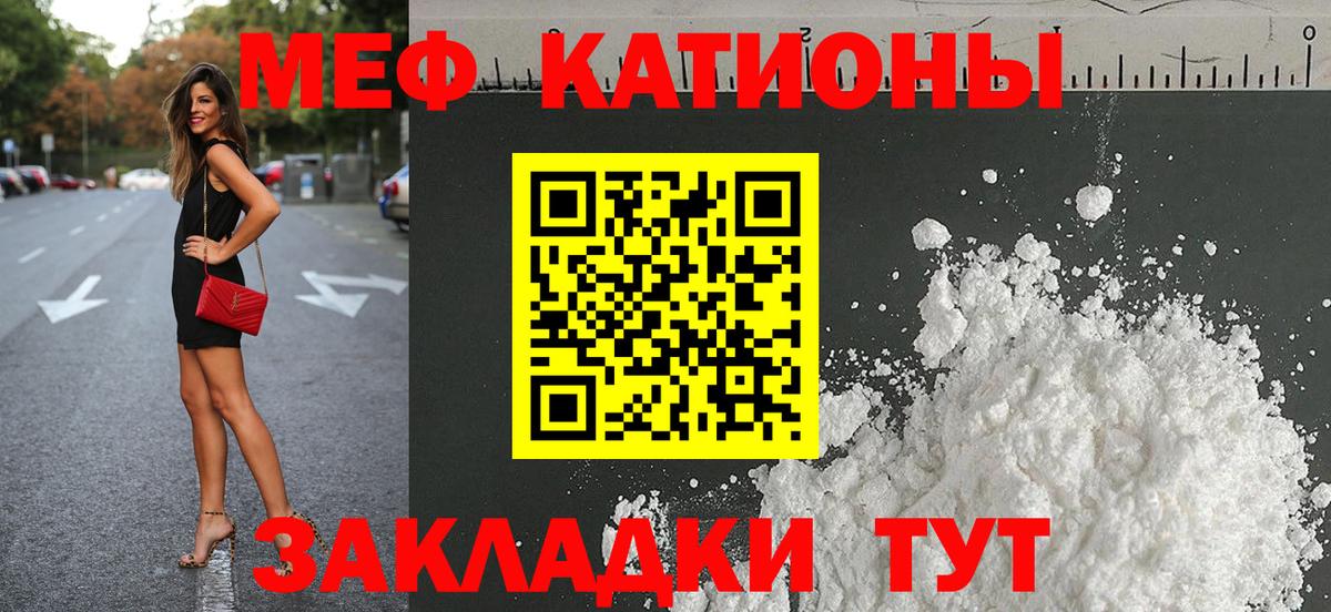 МЯУ-МЯУ мяу мяу  Меф 4 MMC  где можно купить наркотик  Вход с VPN  Кириши 