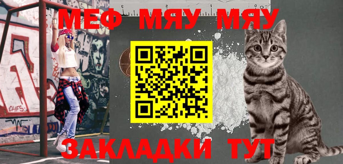 Мефедрон Кириши