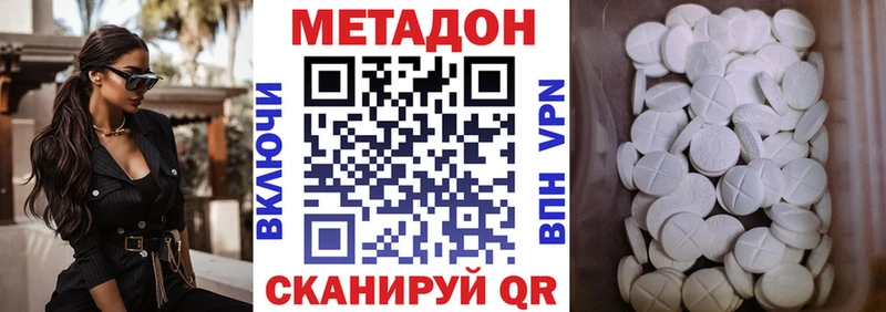 МЕТАДОН VHQ сайты даркнета наркотические препараты Кириши kraken ссылки