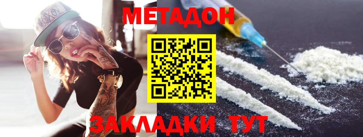 Метадон VHQ Кириши