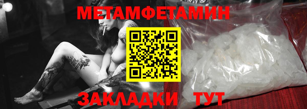 Метамфетамин мет Кириши