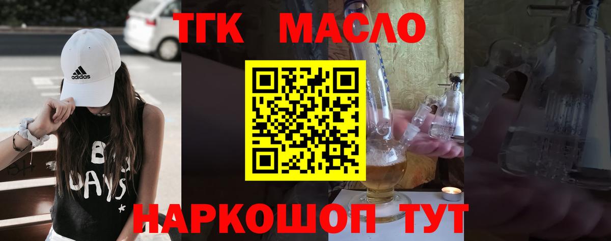 купить   Вход с VPN  Кириши  Дистиллят ТГК вейп 